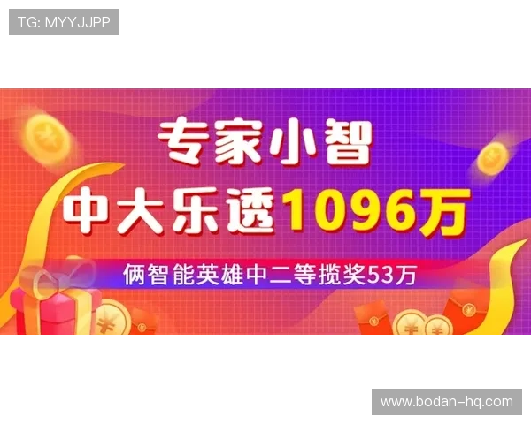 体育应用彩票数字高频玩法避坑防骗指南